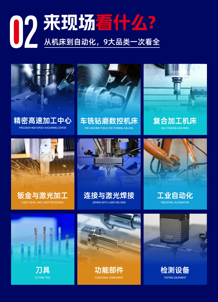 玉环机床展-特惠产品