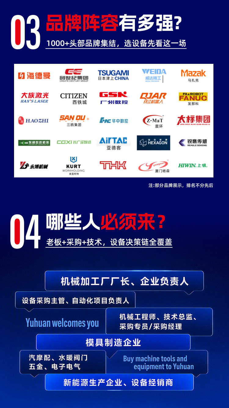 玉环机床展-特惠产品